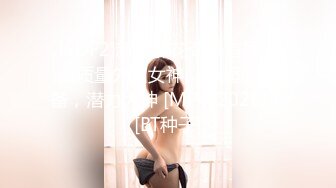 极品推特露脸网红粉嫩少女▌村上西瓜▌回复术士的重启人生《刹那》白皙嫩乳诱人粉嫩少女穴