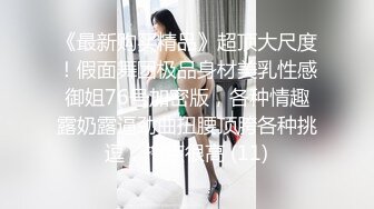 OF人气女网红 TokyoDiary 黑衣皮裤眼镜娘 大屌抽插骚穴 表情非常的诱惑