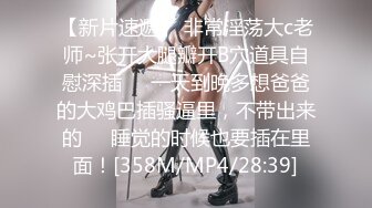 [MP4/149M]7/15最新 幼师老公不在家约我出去酒店插屄丝袜蒙眼睛操着太爽了VIP1196