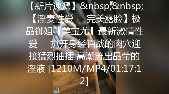 [MP4]3000网约极品外围女神，兼职瑜伽教练，人照合一，D罩杯美乳大长腿，香艳刺激难得佳作