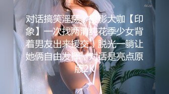 斗鱼前女主播现OF【曦曦Stacey】订阅zentai小圈子写真VIP视图~丝袜美脚美腿【148V】 (75)