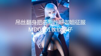 【新片速遞】&nbsp;&nbsp;❤️2022最熟阿姨--❤️骚死了~来射给姐姐，好想用你的大肉棒插进我的骚穴里，观音坐莲一直流水，震潮喷了， [1.18G/MP4/01:37:12]