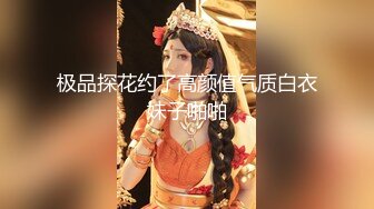 [剧情3p]大奶健身白虎嫩妹无套榨干单男