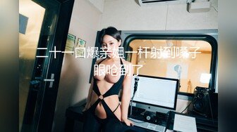 [MP4/1340M]3/9最新 小鸟依人健身时尚女博士被多姿势抽插调教VIP1196