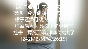 [MP4/1670M]5/14最新 超美尤物付费私拍露出肥美鲍鱼边揉搓巨乳鲍鱼抹油VIP1196