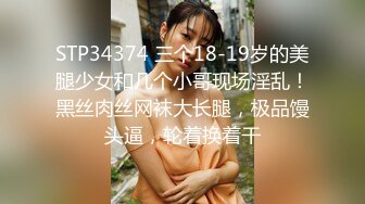 STP22338 文静格子裙极品外围&nbsp;&nbsp;肉丝撕裆翘起屁股掰穴&nbsp;&nbsp;骑乘抽插抬腿猛操