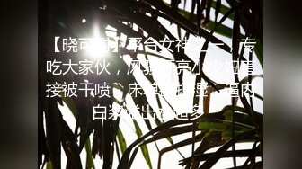 【男娘控狂喜】二次元混血美妖TS「nano」OF露脸大尺度私拍 花式道具虐阴虐菊爆浆精液地狱【第九弹】 (2)