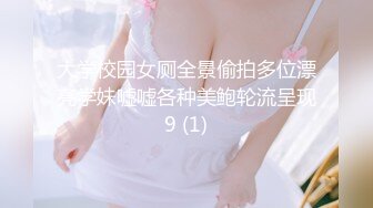 《震撼精品》极品巨乳芭蕾舞专业清纯美少女嫩妹粉B各种日常物品自慰尿尿洗澡形体展示绝对够骚 (38)