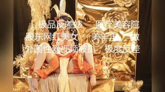 2024震精！推特折磨调教女奴SM大神【迷人的柚子】各种极品嫩妹子被改造成小母狗，舔脚SP毒龙深喉爆肏喝尿各种花样 (10)