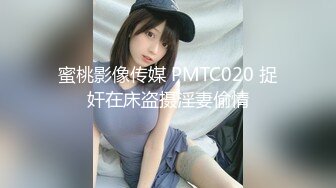 STP31634 萝莉社 高三学生约炮缓解压力约到班主任