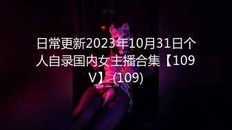 [MP4/ 118M]&nbsp;&nbsp; 无套干02年小妹妹，穿着黑丝就干，实际爽得一批，小舌头吃手指，表情骚骚滴