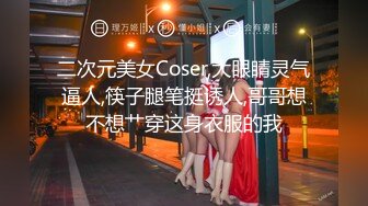 【新速片遞】 高颜值女神深夜在家一个人诱惑狼友，爆乳一线天肥美逼逼精彩展示，全程露脸跟狼友互动撩骚听指挥，揉奶玩逼[395MB/MP4/21:36]