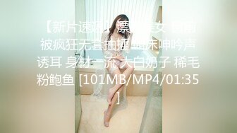 [MP4/ 298M] 胸前纹身性感十足美女玩SM绑在架子上，性感吊带黑丝袜，项圈塞吸蛋舔菊