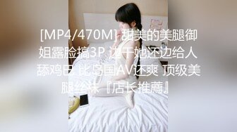 [MP4/ 263M] 午夜寻花，全网商K探花团队，夜夜笙歌，极品美女轮番换，第三场暴操极品小美女