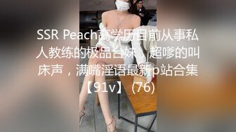 反差白富美极品身材学姐，娇嫩小蜜穴被巨棒无情进攻肆意蹂躏