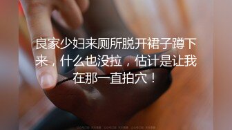 新人！巨乳御姐~奶子超大【小白兔】口交~乳交~白浆直流，这奶子真是够大，看的口水直流 (1)