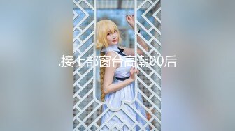 rourou022.03.12号上传HD增强版 号外！真的求饶了，看最后