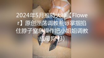 小胖哥高檔酒店約炮制服黑絲美女⭐先用跳蛋相互玩一玩熱熱身再開操⭐完美露臉 720P高清原版