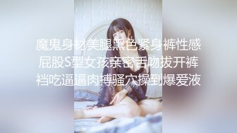 魔鬼身材美腿黑色紧身裤性感屁股S型女孩亲密舌吻拔开裤裆吃逼逼肉搏骚穴操到爆爱液