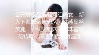 【极品性爱??绿帽性爱狂】推特约炮女神『露娜』换装情趣内衣约炮勇猛单男宾馆做爱 扒开骚逼怼着爆操她 高清1080P版