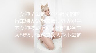 反差性感尤物『shybabybun』诱惑私拍女神也很会玩 硅胶娃娃的身体 一线天馒头粉屄 小穴菊花齐开 (1)