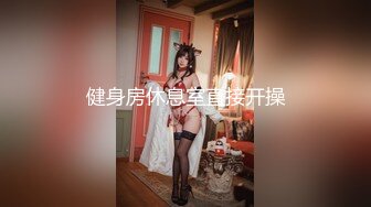 MDX-0231爽快砸钱搓揉主播-艾秋