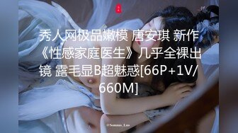 [MP4/432MB]PG大神高价私密群分享超高颜值母狗，什么神仙颜值太美了