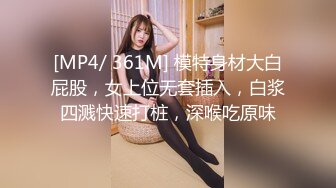 【新片速遞】&nbsp;&nbsp;极品音乐教师，高尚的同时不乏艺术贡献❤️穿这身是真有气质，吃鸡、后入，口爆一嘴精液！[83M/MP4/02:28]