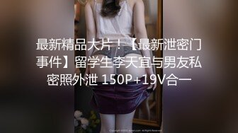 《台湾情侣泄密》周末和美女同事酒店开房啪啪遭曝光1