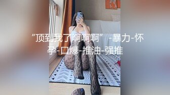 ✿极品反差小母狗✿穷人女神富人母狗 紧身COS服剪开羞耻小洞，白虎一线天馒头粉屄 沦为金主性奴啪啪 相当反差！[447M/MP4/05:05]