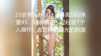 80多斤妹子【月月嗷】炮友不在自慰，全裸扭腰展示