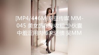 四月最新流出魔手外购 精品高清厕拍 商场女厕正面全景（美女塞棉棒）