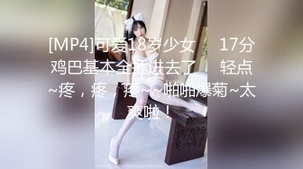 [MP4/480MB]酒店偷拍10-28！长相甜美声音也甜的纯妹子，被胖子男友 舔逼 操逼 ，爽的哇哇叫 ！