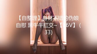 推特大神一杆钢枪带女友给兄弟们操 和女友姐妹双飞，合集 【421V】 (82)