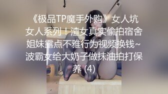 高颜值网红TS 别碰我仙女棒羊羊子 各种姿势吃鸡啪啪 户外漏出 表情淫荡