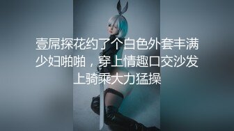 《SM调教✅臀控必享》电_报群最新流出大神【宇轩】的淫荡骚妻母G私拍各种性事第三季~扩张异物插入3P肛交各种极限操作 (3)