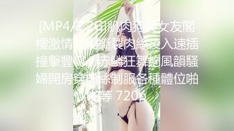 考试没考好，短发呆萌学生妹被俩社会小青年带回家啪啪安慰，床单都搞湿了