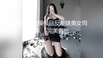 [MP4]STP31792 20岁女神下海！纯欲巅峰【田园橘子】，这腰身这屁股简直绝了，毛茸茸的小逼逼，好想扑上去舔一下 VIP0600