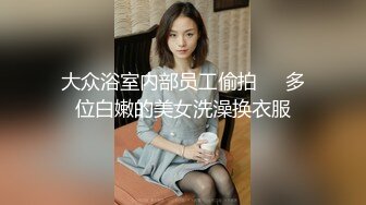 冒死偷拍和老婆做爱差点被发现