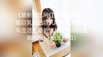 “大鸡巴插进来用力点”淫荡对话，推特大神【Bigfan13】爆肏极品巨乳反差女医生，肉丝开裆中出内射，欲仙欲死的呻吟，带入感极强