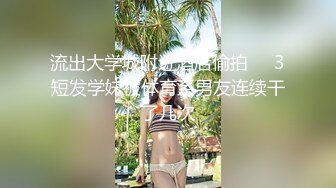 “我说我姨妈来了你还~~”有对白~最新吃瓜福利91南京小情侣啪啪自拍泄露~臀控的看过来~各种无套后入~屁股简直太爽了