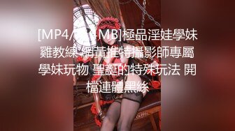 【性爱调教全网首发】调教大师『渡先生』最强付费VIP群性爱调教私拍 乱操3P群交4P花式调教极品女奴《绝版》 (4)