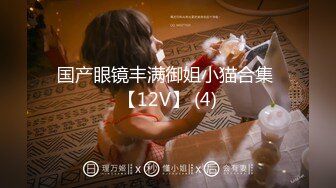 [MP4/934M]12/21最新 主人的专属萝莉玩物华丽婚纱狂刺嫩穴爆浆极射VIP1196