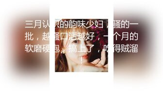 【新速片遞】&nbsp;&nbsp;❤️娇嫩菊花玩弄❤️白嫩反差少女〖点点〗玩屁眼自慰内窥 骚烂屁眼最新玩法，假吊爆屎后插b然后扩阴器看子宫！[501M/MP4/10:48]