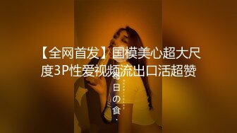 【新片速遞】&nbsp;&nbsp; 漂亮熟女大姐3P 到底一个一个还是两个一起来 身材苗条被两哥们前后夹击嘴口逼插 最后操的都不想动 [896MB/MP4/48:35]