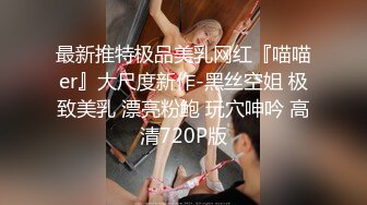 STP15648 亲哥哥跟零零年妹驾车户外自慰再回家啪啪，灰丝高跟鞋口交抽插猛操多次喷水