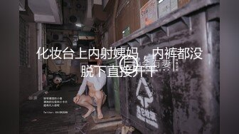 高颜值美妖chanel带失足女回警局问话,垂涎她的颜值 美女警察把女孩给操了 操得骚婊子淫叫 内射她！