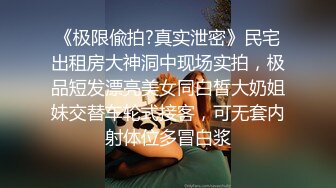 《极品女神反差泄密》万狼求购网红可盐可甜清纯萝莉系美少女lewd私拍第二季，啪啪多水蜜穴SM调教纯纯人形小母狗 (13)