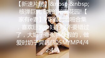 [MP4]超强裸舞节奏抖奶，极品女神史上最强美胸全裸完美演绎英雄联盟S8赛季主题曲