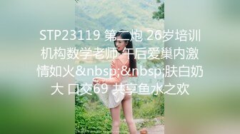 2023年度最美Cd小姐姐-荼蘼- ：给小鸟戴起了锁，强制插菊花导致前列腺高潮，舒服~~